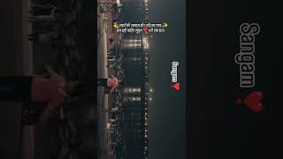 डर है तुझे मैं#shortsfeed#shortsviral #nightview #sangam #trendingshorts #youtubeshorts #sad #alone