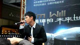 2009 I'm Will 未來世界台北演唱會(無重力)