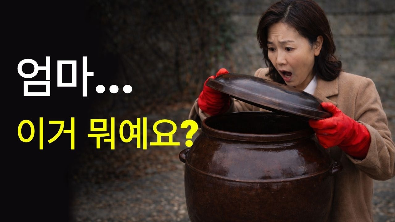 김치만 가져가던 시누이… 그날 일이 터졌습니다 I 마음에 남는 이야기 I 쉽게 Bon다