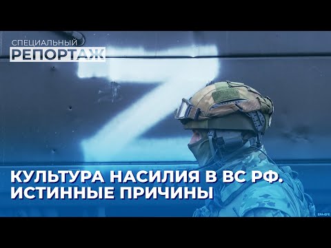 Зверства ВС РФ. Приказ & личная инициатива? | Специальный репортаж