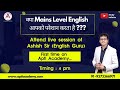 English Language | SBI Clerk Mains / RBI Assistant Mains | Ashish Sir | Apti Academy