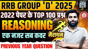 RRB Group D Reasoning Previous Year Questions | Railway Group D PYQ Reasoning Solved | Group D Exam