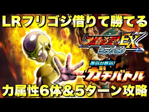 本気対本気ガチバトル ドッカンバトル - YouTube