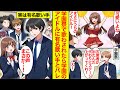 【漫画】学園のアイドル「この声って…！」文化祭で急遽ステージにあがったら冴えない俺が実は人気歌い手とバレてチアガールと急接近【恋愛漫画】【ラブコメ】【馴れ初め】