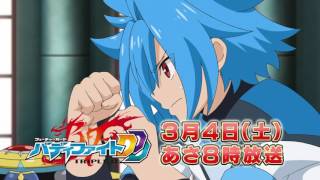 フューチャーカード　バディファイトDDD　第48話予告