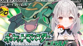 ポケモン - ポケットモンスター エメラルド NINTENDO|ポケモン エメラルド|HARDOFFオフモール（オフモ