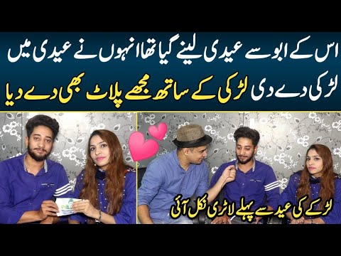 Eidi pe larky ki lottery nikal ai | Syed Basit Ali
