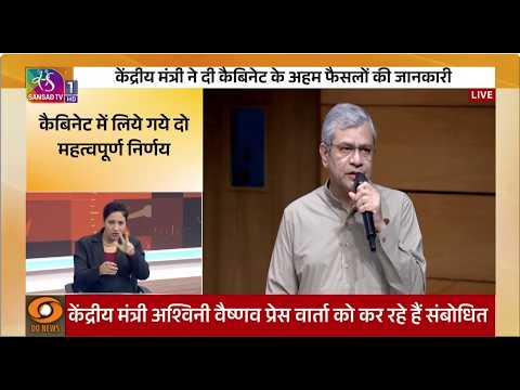 Union Cabinet Briefing | 06 October, 2026