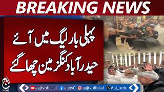 PSL Final Hyderabad Kingsmen | Owner Celebration Viral | Team Performance - Aaj News
