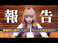 【ご報告】VAZを正式に退所しました