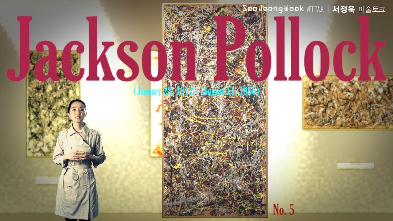  New  미술가 잭슨 폴록 - artist Jackson Pollock