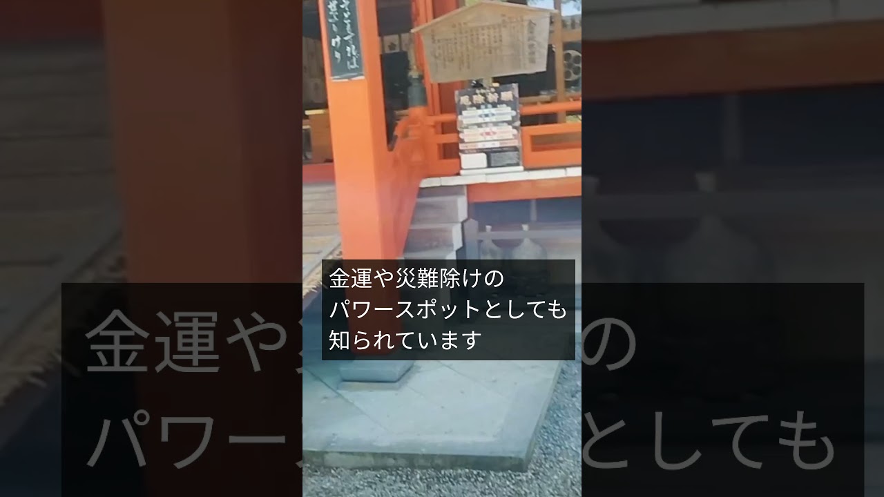 金澤神社【金運のパワースポット】　#shorts　#金澤神社　#兼六園　#石浦神社