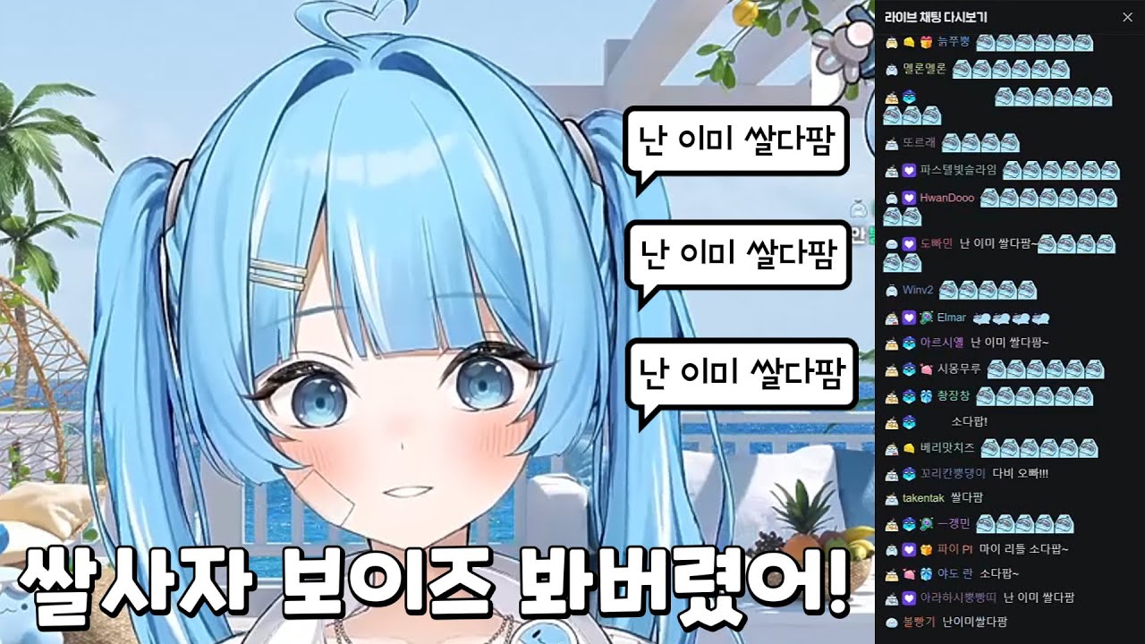 쌀다팜 봐버린 아라하시 타비