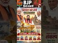 Nishant Kumar बने मंत्री!🚩सम्राट सरकार का भव्य आगाज़, 32 मंत्रियों ने ली शपथ! #BiharPolitics #sohrts