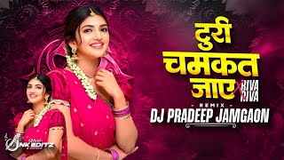 Turi Chamkat Jay X Riva Riva (Remix) Dj Pradeep Jamgaon #2026