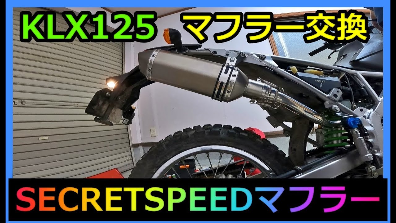 DELTA アルミニウムマフラー 取り付け金具付き　KLX125 Amazon.co.jp: ダートフリーク(Dirtfreak) KLX125 '10-16 DELTA バレル
