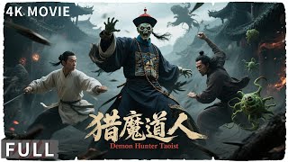 Download Lagu 4K Full 云游道医与徒弟携手共战毒王 解救天下苍生 动作 / 奇幻 《猎魔道人 / Exorcist Master》潘长江 / 李胤维 / 谌玮琦 MP3