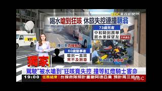 2023 0212 【1900東森晚間新聞】【房業涵 播報片段】