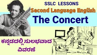 The Concert Kannada Explanation SSLC Second Language English Lessons ಕನ್ನಡದಲ್ಲಿ ವಿವರಣೆ