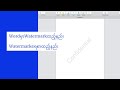 WordမှာWatermarkထည့်နည်းmarkရေစာထည့်နည်း
