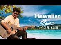 HAWAIIAN GUITAR MUSIC - Happy Cafe Music -Relaxing Instrumental Music For Stress Relief, Study, Work