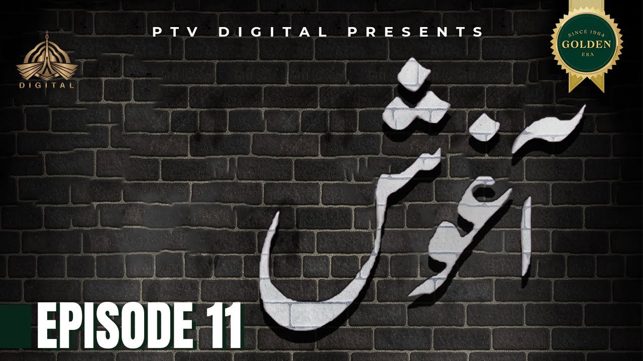 Aaghosh - Episode 11 [Urdu Drama] - PTV Digital