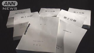 交渉記録に昭恵夫人発言　近財職員が「作った記憶」(18/06/12)