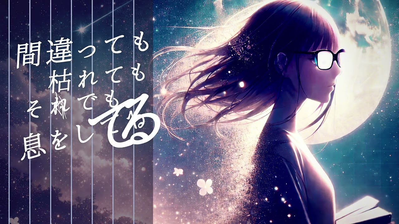 学徒 - 宮舞モカ