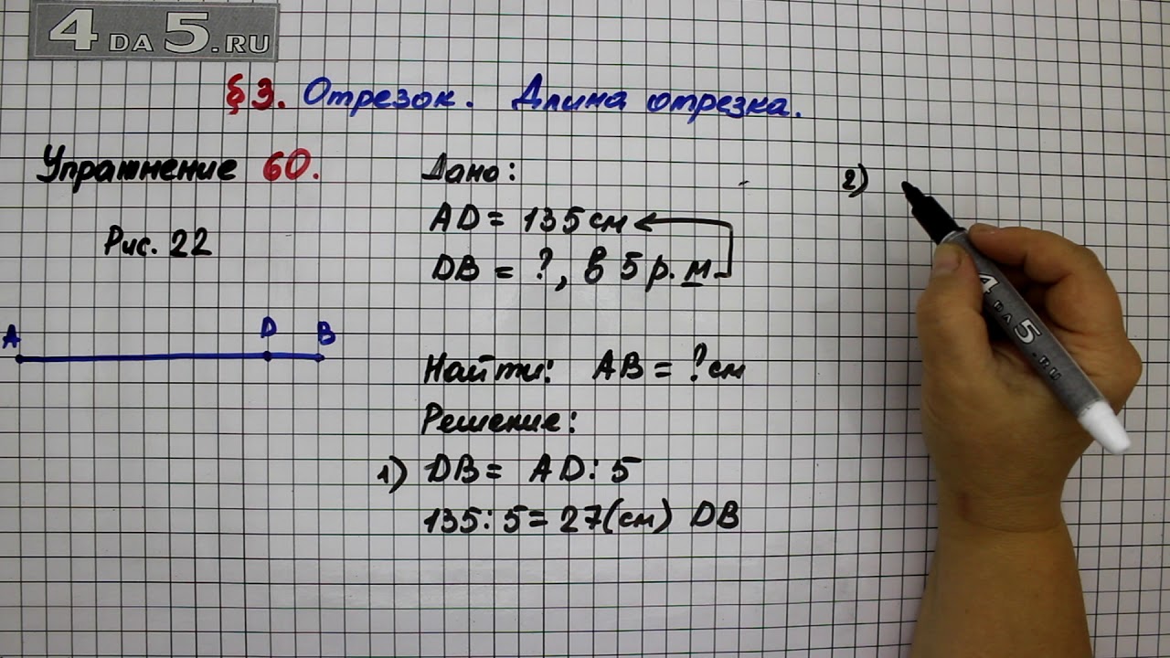 математика 5 класс страница 60 упражнение. математика 5 класс мерзляк 979. математика 4 класс страница 60 номер 262. математика стр 68 номер ? задача. математика 5 класс страница 60 упражнение.