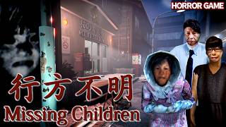 [Chilla's Art] Missing Children  行方不明 | Full Game No Commentary | Chilla's Art Horror Game screenshot 1