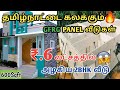 6Lakhs Budget House | 600Sqft | 2BHK | GFRG Panel House Construction in Tamil | Review |#GFRG #Civil