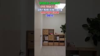 금천구 독산동 주거용오피스텔/1호선 독산역 도보3분/안산선 독산역 도보7분/더블역세권#금천구신축빌라#시흥동신축빌라#독산동신축빌라#아파트매매