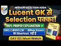 GK & GS QUIZ BATCH DAY 04 BIHAR SSC BIHAR SI BPSC AEDO ,RAILWAY #lucentobjectivegk #lucentscience