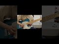 あたらよ - また夏を追う (Guitar Solo) #guitarcover #cover #ギター #electricguitar #fender #atarayo