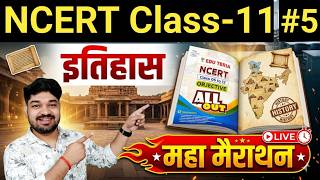 NCERT Class-11| History MCQ| इतिहास | 72nd BPSC | BPSC Tre-4 | By-Manish Sir#gk #bpsctre4 #72ndbpsc