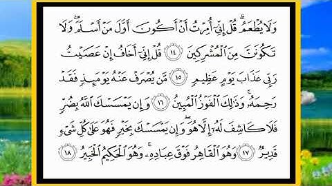 سورة الأنعام الجزء 1- الشيخ ابراهيم الاخضر