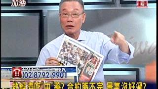 20120810新台灣加油part3