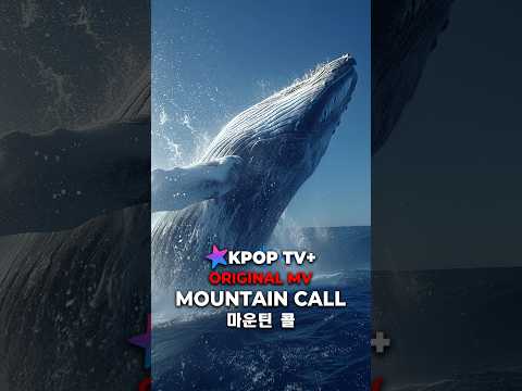 KPOP / GANGHO - MOUNTAIN CALL (TEASER) #케이팝 #뮤직비디오 #kpopmusicvideo #kpopmv
