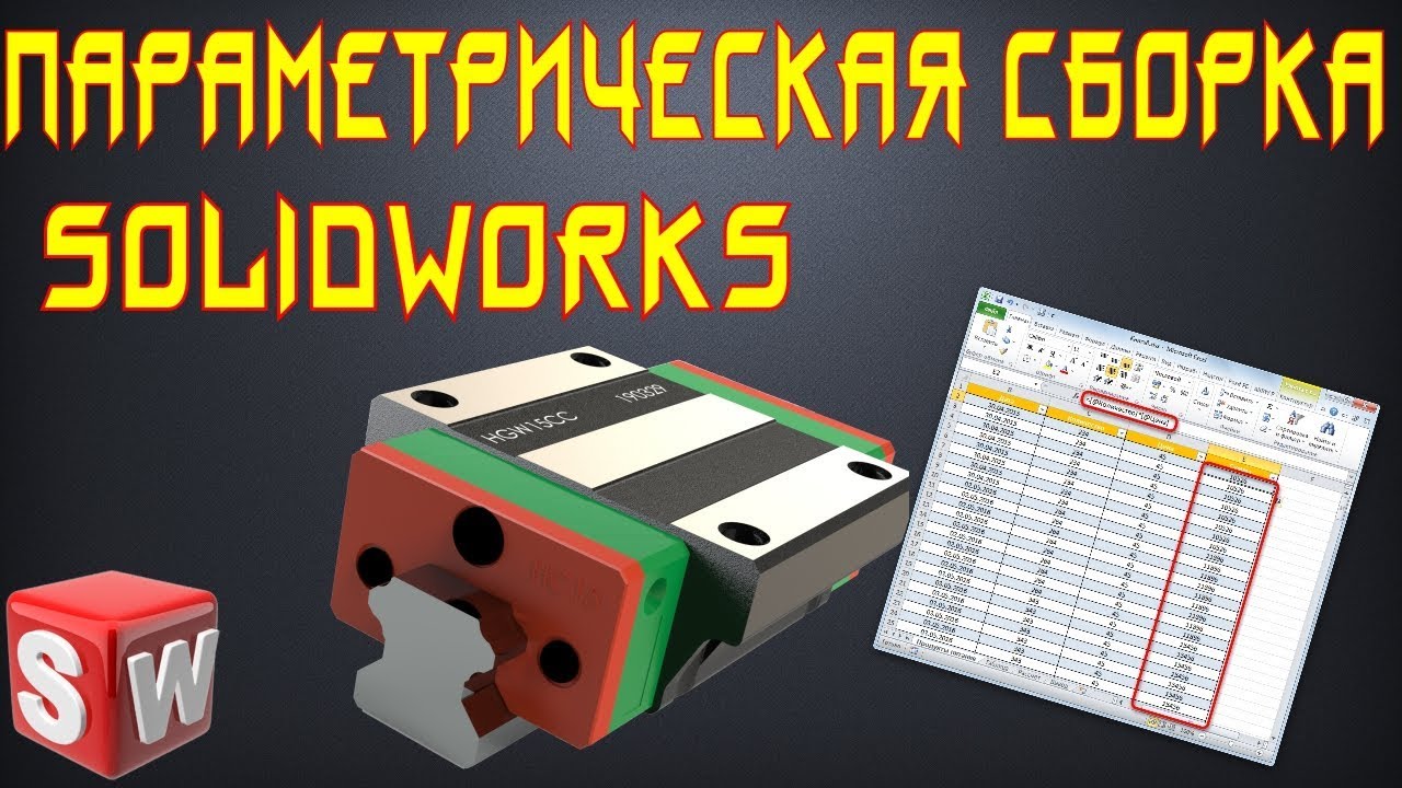 Создание шестерни в solidworks