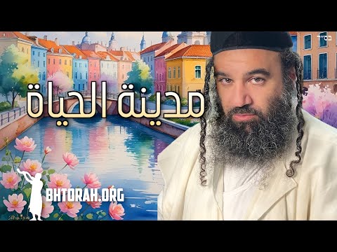 لوز: المدينة التي لم يمت بها أحد