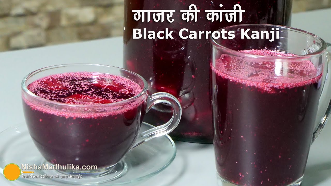 गाजर की कांजी - गर्मी की खास रेसिपी । Black Carrots Kanji Recipe | Kali Gajar ki kanji । Kanji drink | Nisha Madhulika | TedhiKheer
