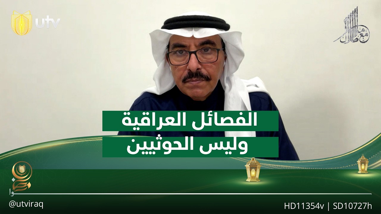 الفصـ.ـائل العراقية وليس الحوثيـ.ـين.. العميد السابق حسن الشهري يتحدث عن اسـ.ـتهداف السعودية