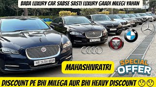 LUXURY CAR FROM 6 LAKH ( JAGUAR XJL, AUDI A6, 3 SERIES GT, GLA, A CLASS, C CLASS, E CLASS, 5SERIES ) screenshot 5
