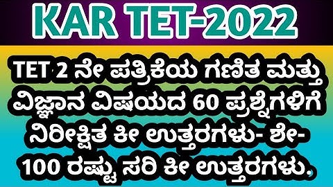 KAR TET/ Maths and science/ 2nd paper key answers.