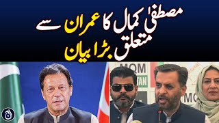 Mustafa Kamal Media Talk | Imran Khan | PTI Protest | Aaj News