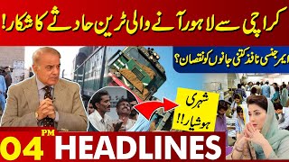 Citizen Beware Big Incident In Lahore !! | Lahore News Headlines 04 PM | 14 May 2024