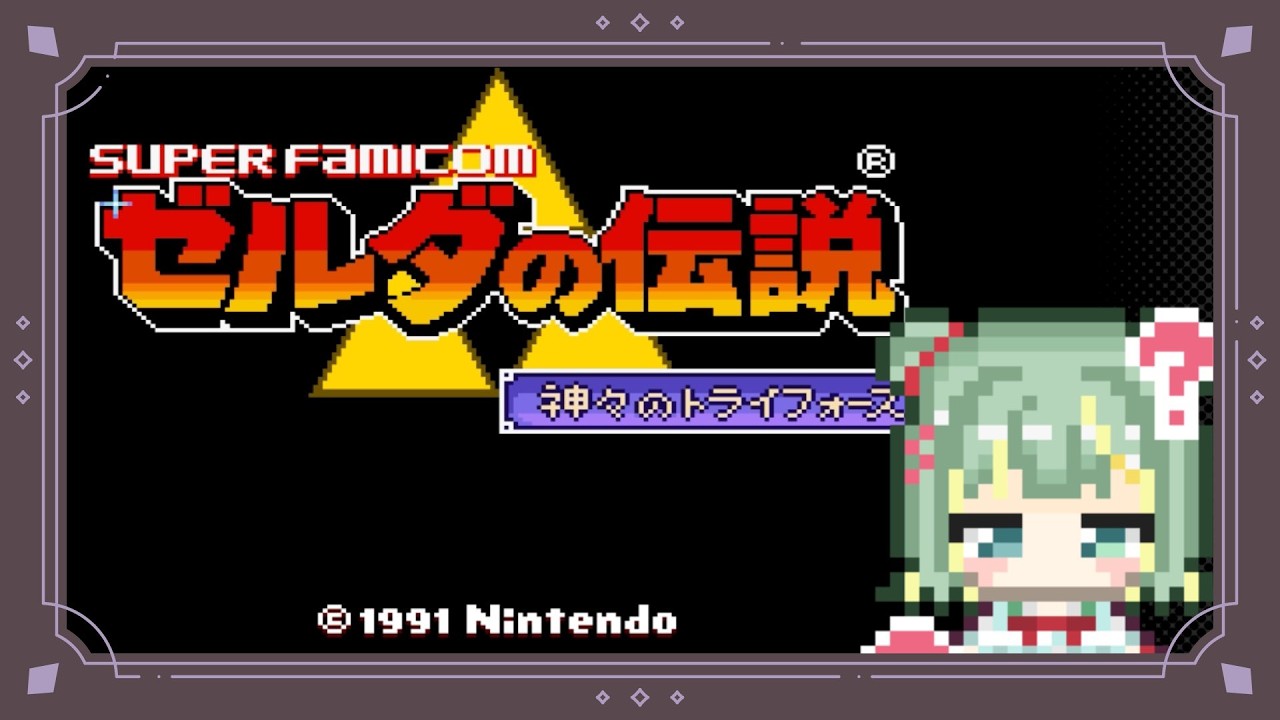 A relaxed look at The Legend of Zelda: A Link to the Past! - YouTube