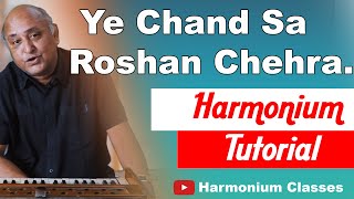 Ye Chand Sa Roshan Chehra  Piano Tutorial | Harmonium Classes |  ये  चाँद सा रोशन चेहरा  टुटोरिअल |