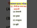 BSTC Online Classes 2026, BSTC Reasoning 2026, BSTC 2026, BSTC 2026 Lakshya Classes Udaipur #bstc 30