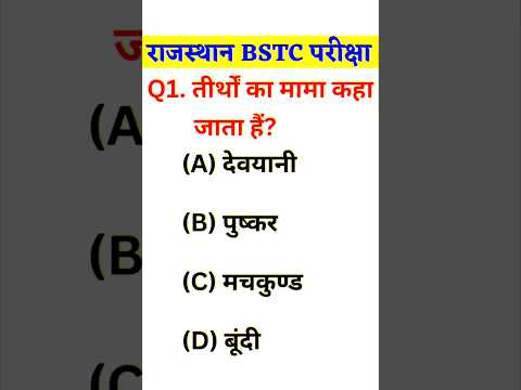 BSTC Online Classes 2026, BSTC Reasoning 2026, BSTC 2026, BSTC 2026 Lakshya Classes Udaipur #bstc 30